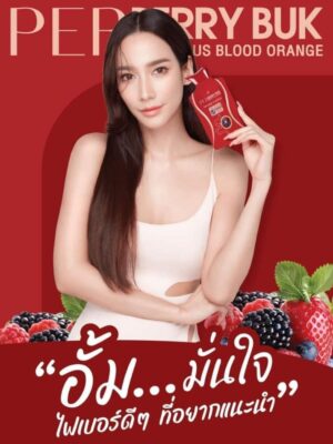 PERBERRY BUK FIBER เพอเบอรี่บุกไฟเบอร์